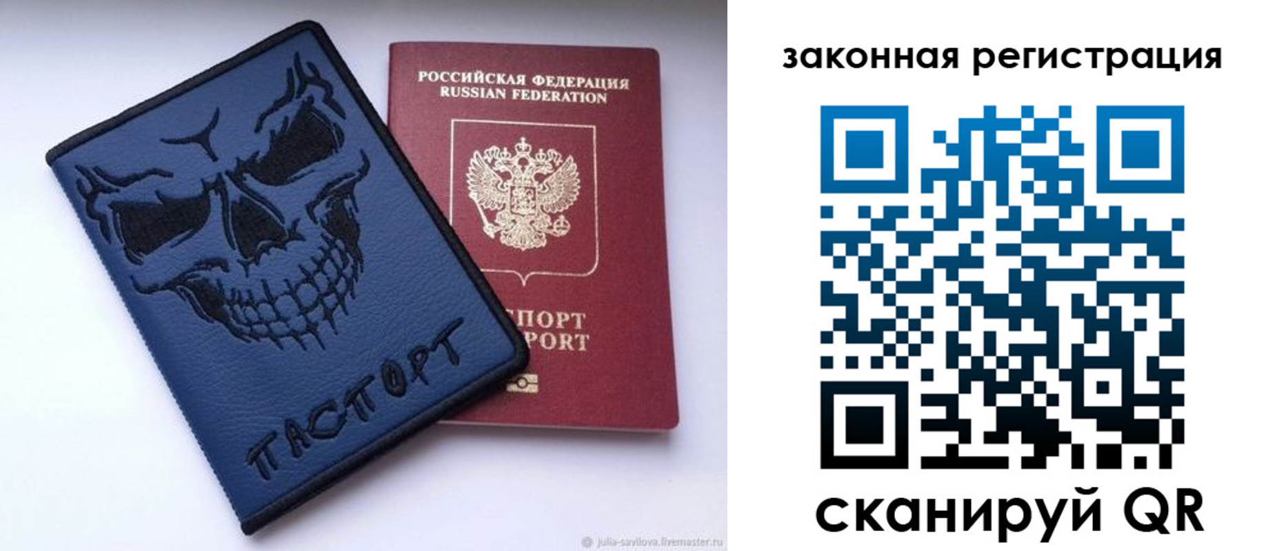 временная регистрация для школы в Богучаре
