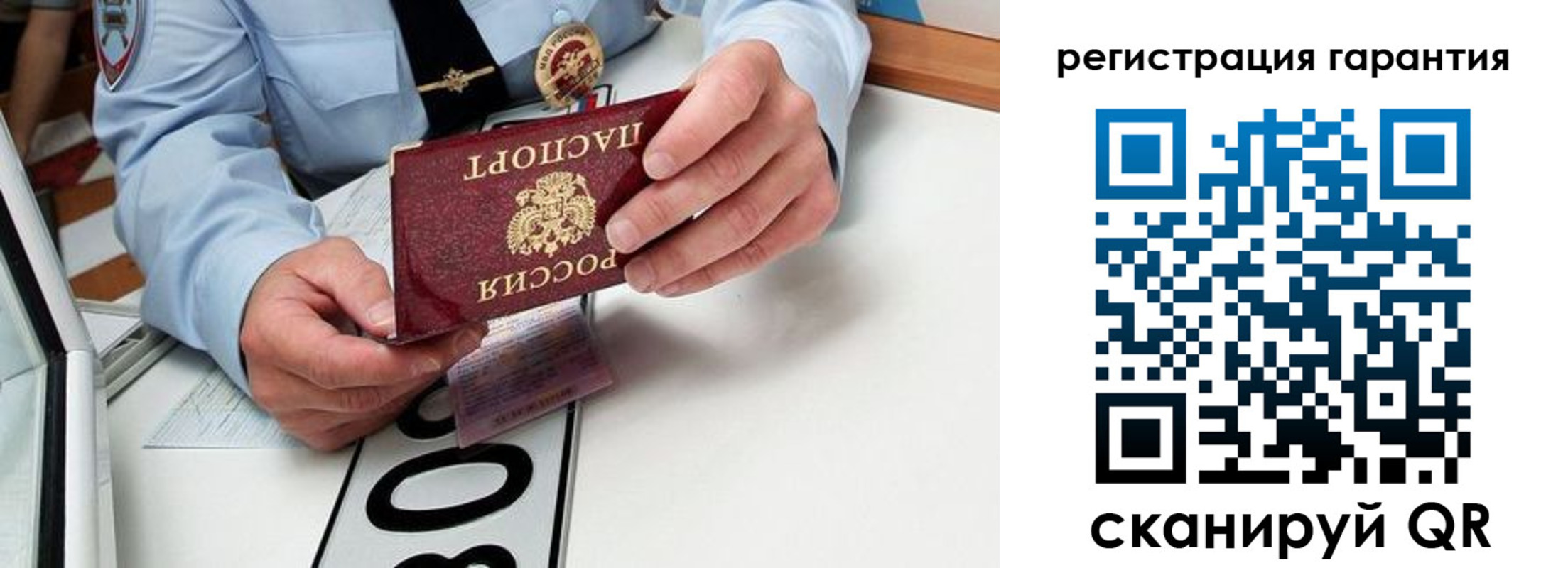 прописка от собственника в Богучаре