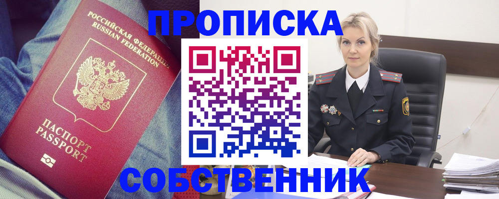 прописка иностранных граждан в Богучаре