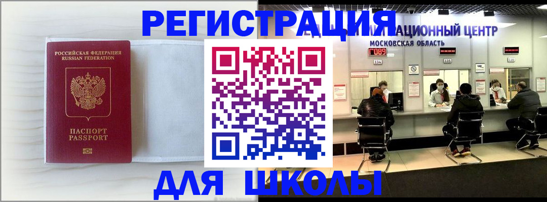 прописка регистрация в Богучаре
