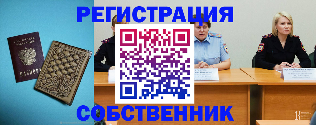 прописка гарантия в Богучаре