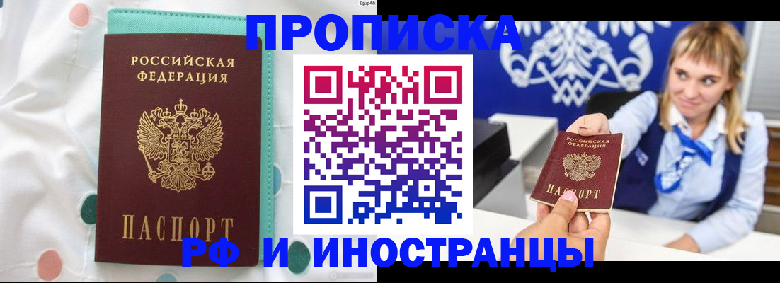 прописка регистрация в Богучаре