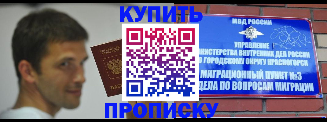 временная регистрация 2025 в Богучаре