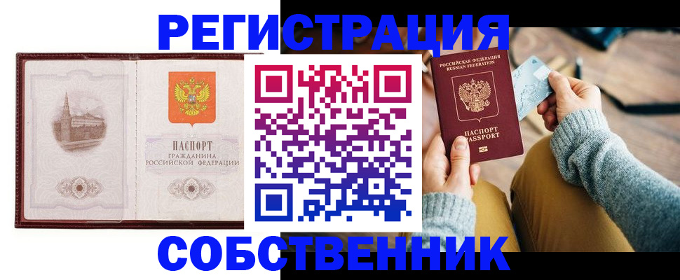 временная регистрация поиск в Богучаре