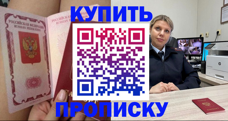 прописка паспорт в Богучаре