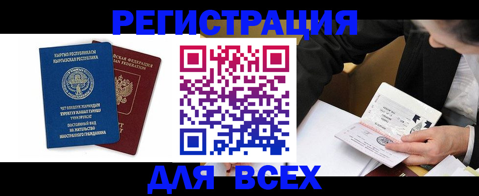 прописка для школы в Богучаре