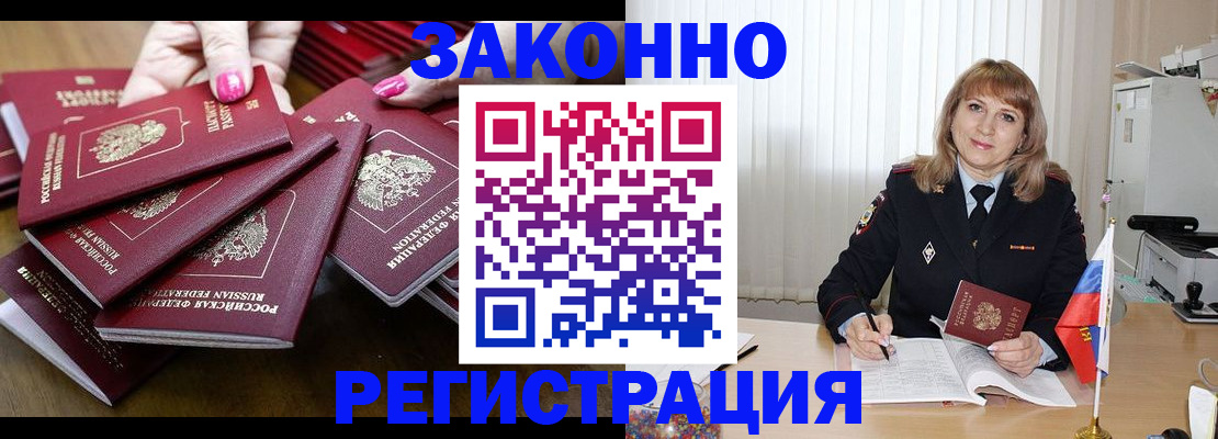 прописка для кредита в Богучаре