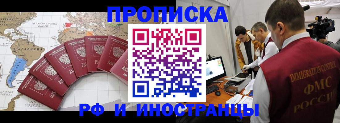 прописка от собственника в Богучаре