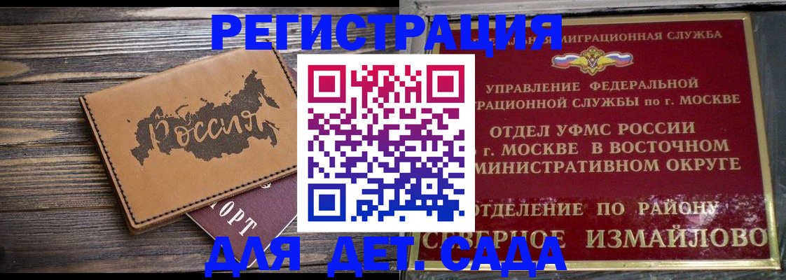 временная регистрация надежно в Богучаре